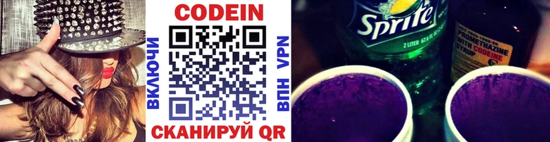 где найти наркотики  Змеиногорск  Codein Purple Drank 