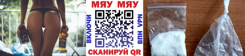 дарнет шоп Змеиногорск Мефедрон мяу мяу