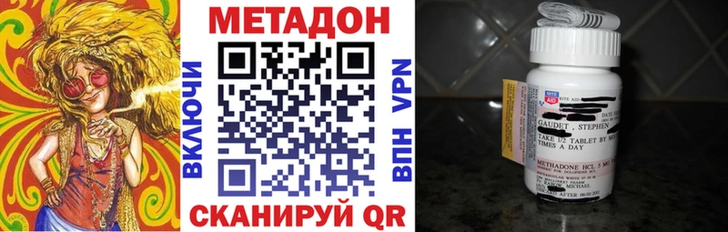 Метадон кристалл  Змеиногорск 